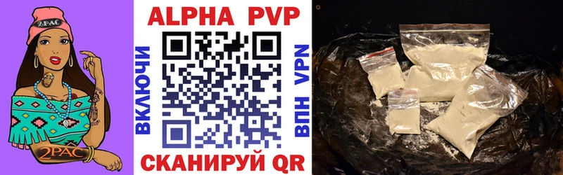 A-PVP мука Севск