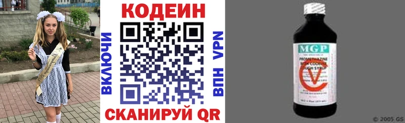Кодеиновый сироп Lean напиток Lean (лин)  Севск 
