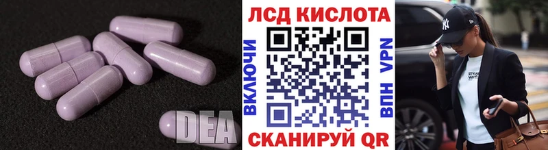 ЛСД экстази кислота  Севск 