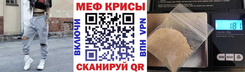 Меф мяу мяу мука Севск